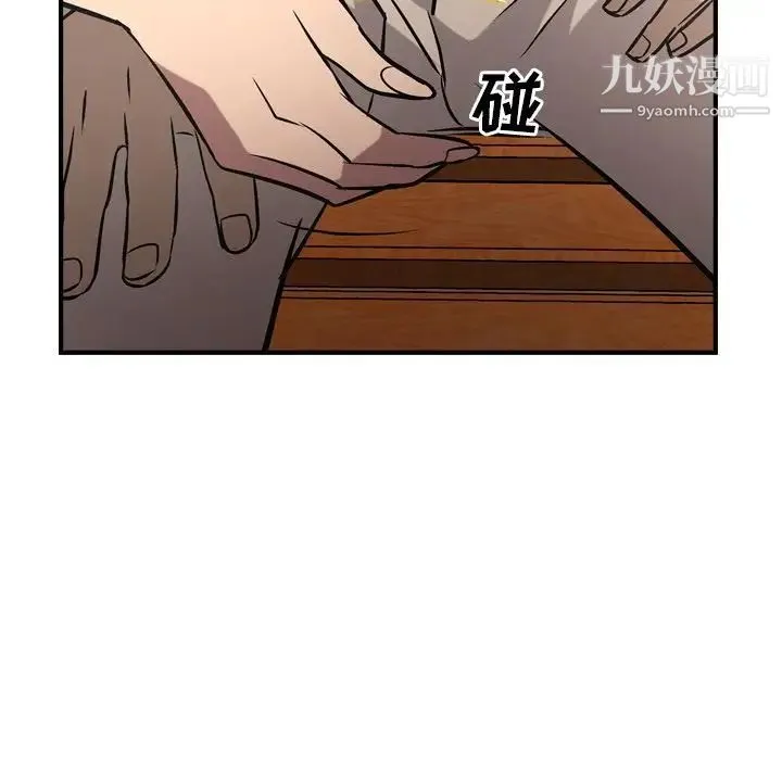 经纪人 第39话 第112页