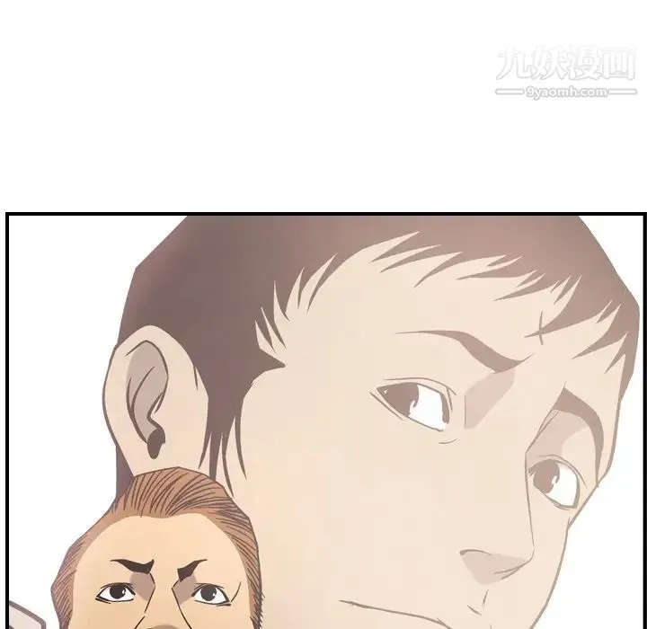 经纪人 第39话 第71页