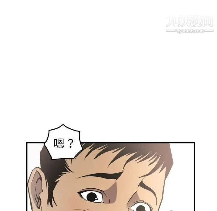 经纪人 第39话 第90页