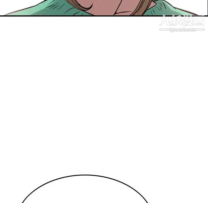 经纪人 第39话 第46页