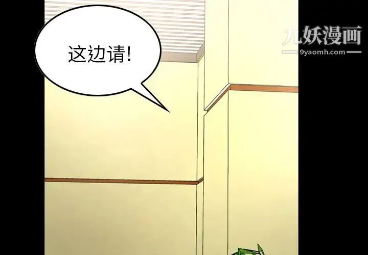 经纪人 第39话 第2页