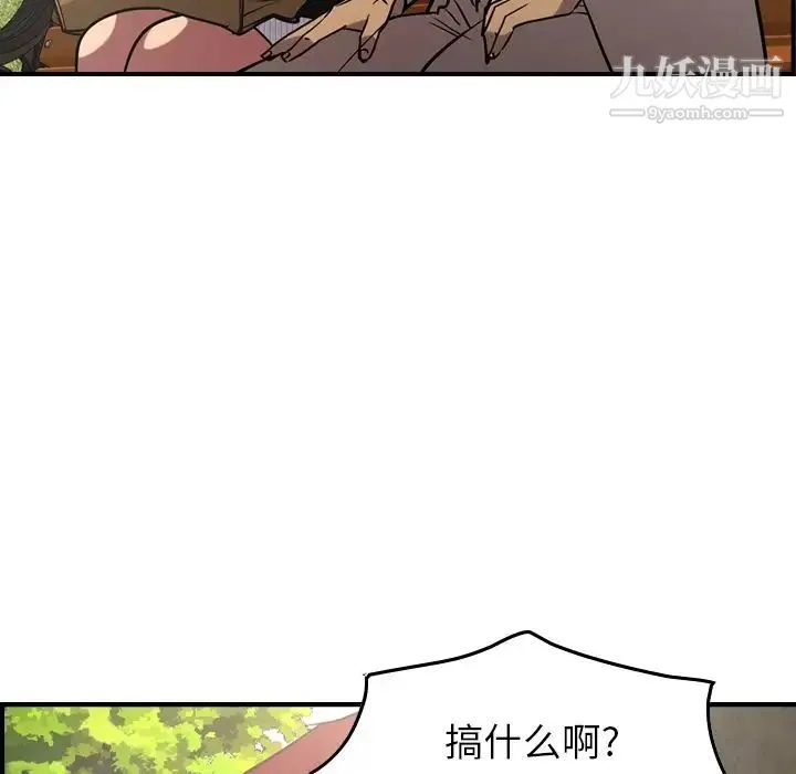 经纪人 第39话 第88页