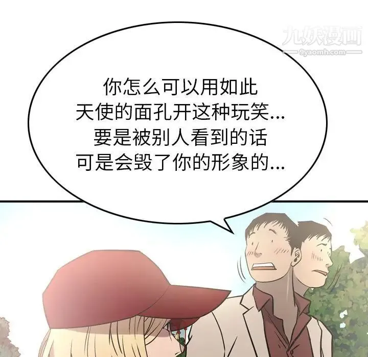 经纪人 第39话 第115页