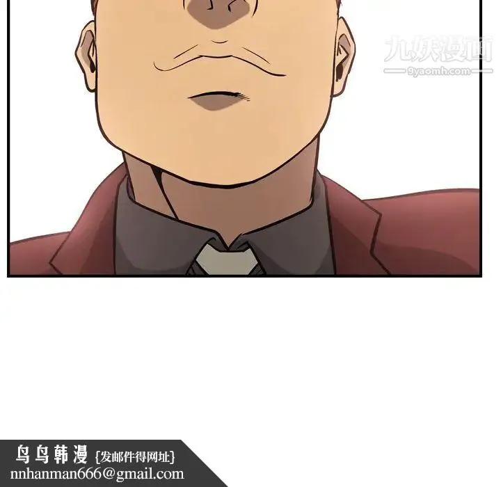经纪人 第39话 第70页