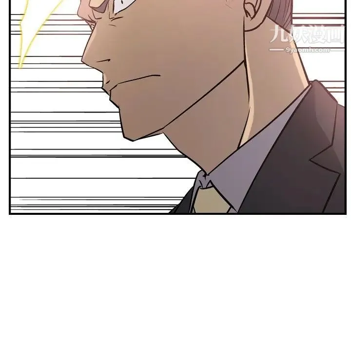 经纪人 第39话 第49页