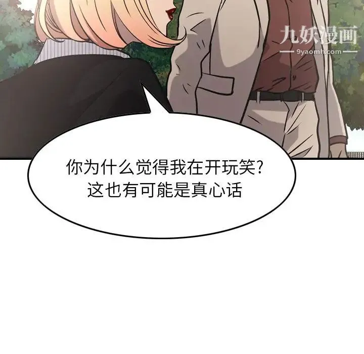 经纪人 第39话 第116页