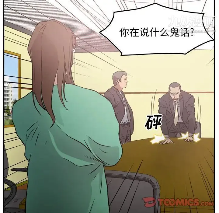 经纪人 第39话 第39页