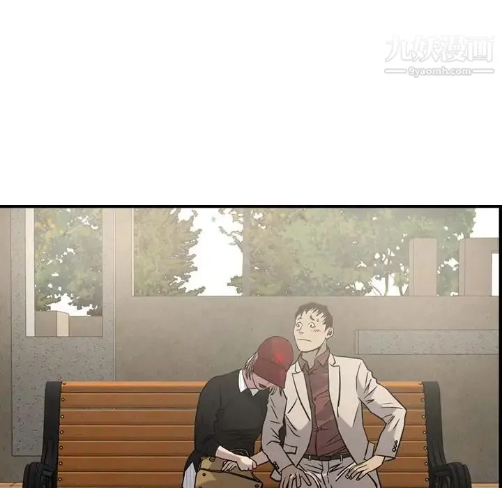 经纪人 第39话 第79页