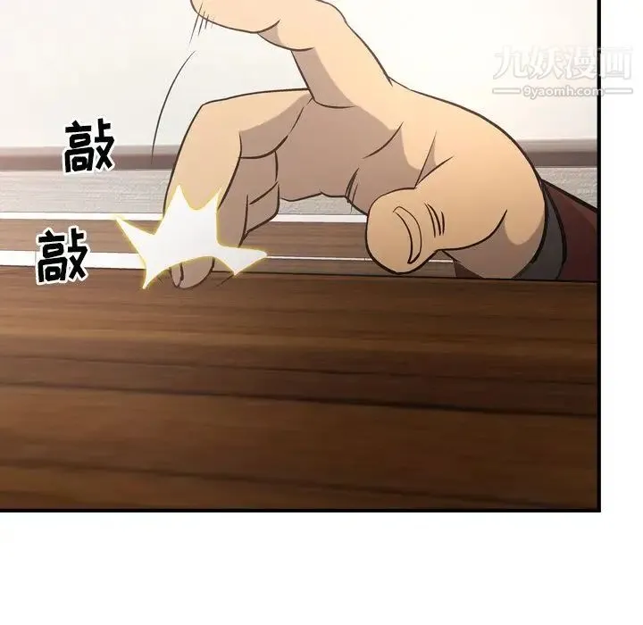 经纪人 第39话 第64页