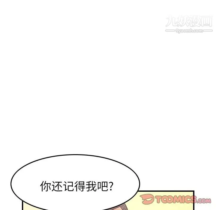 经纪人 第39话 第21页