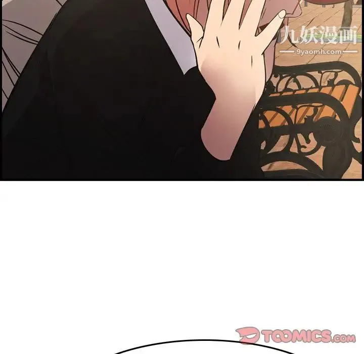 经纪人 第39话 第99页