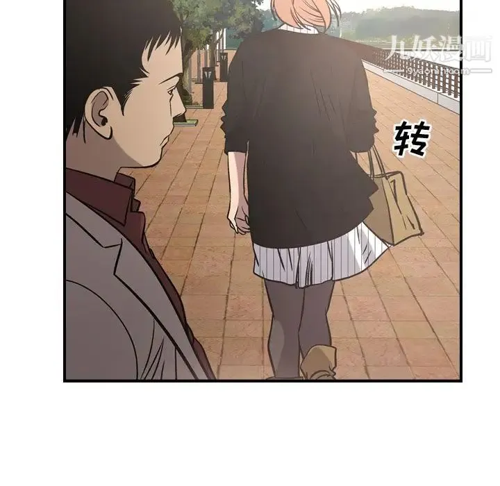 经纪人 第39话 第125页
