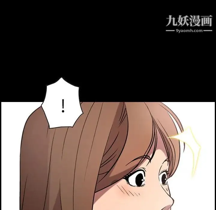 经纪人 第39话 第8页