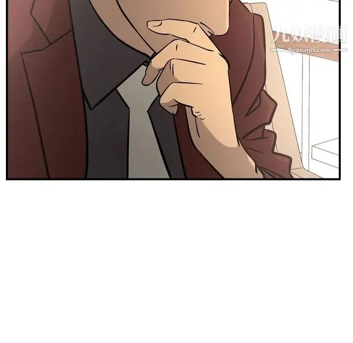 经纪人 第39话 第66页