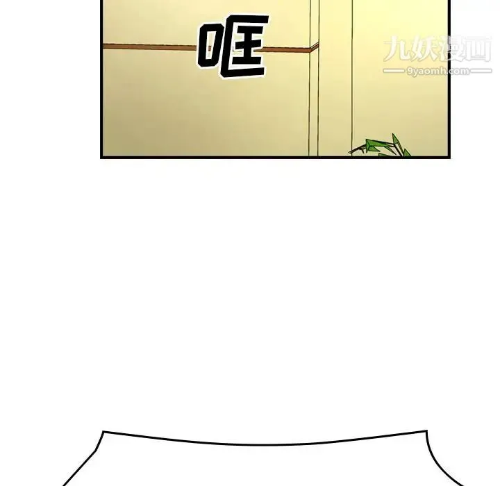 经纪人 第39话 第53页