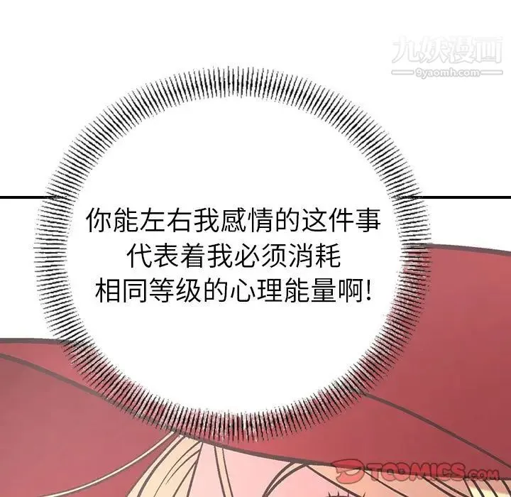 经纪人 第39话 第129页