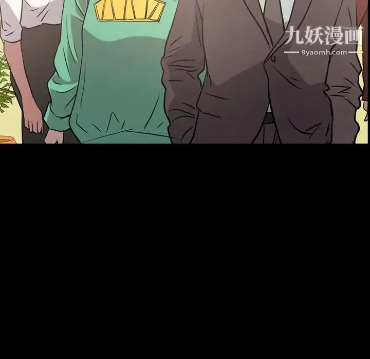 经纪人 第39话 第7页
