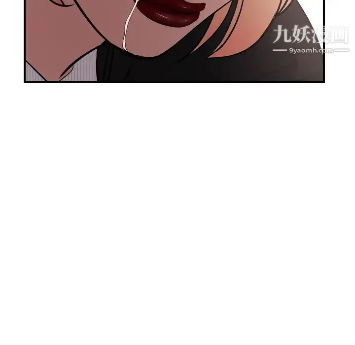 经纪人 第39话 第86页