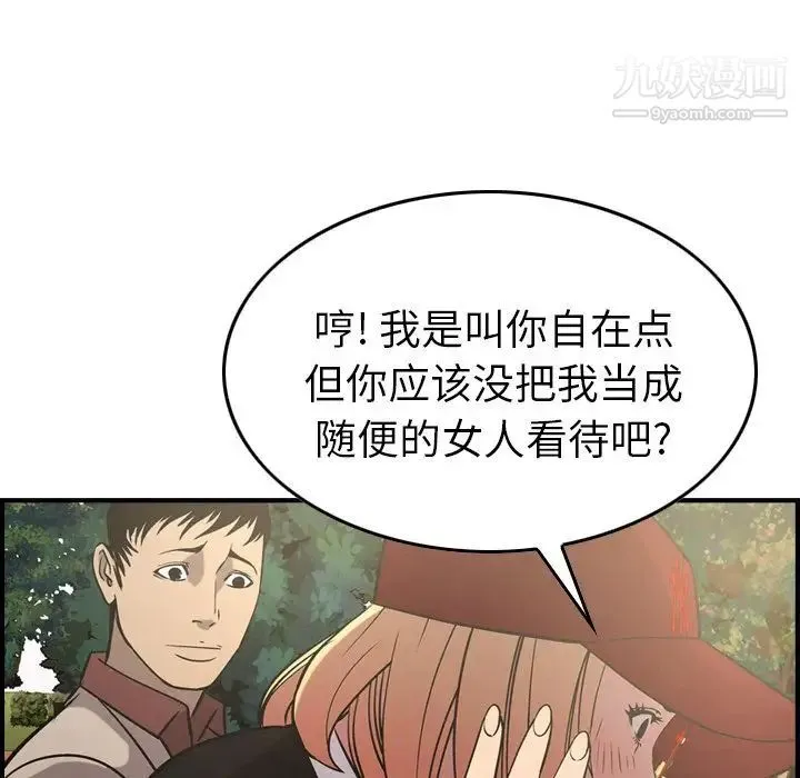 经纪人 第39话 第98页