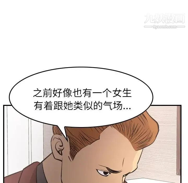 经纪人 第39话 第65页