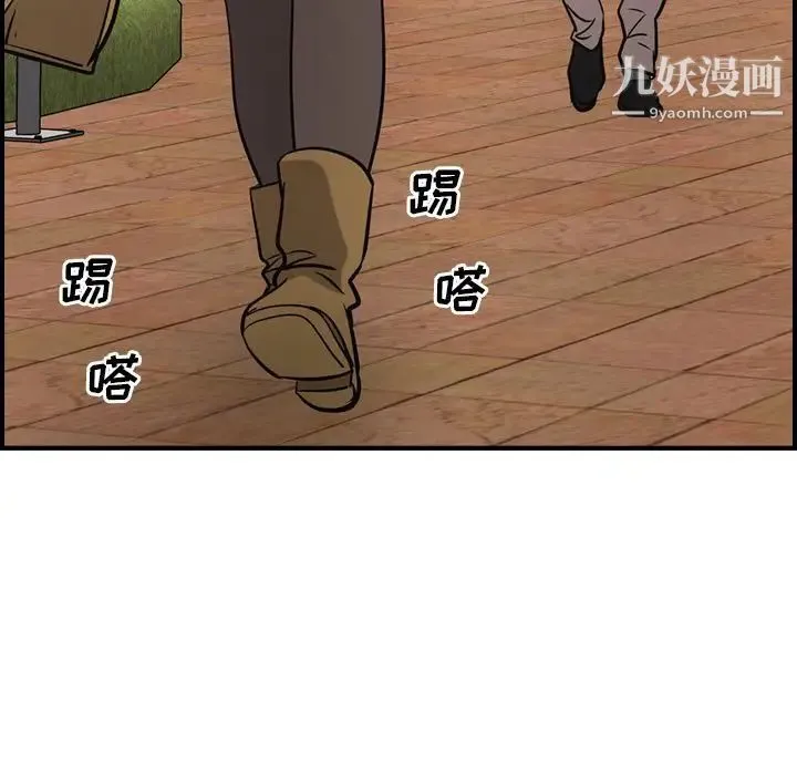 经纪人 第39话 第128页