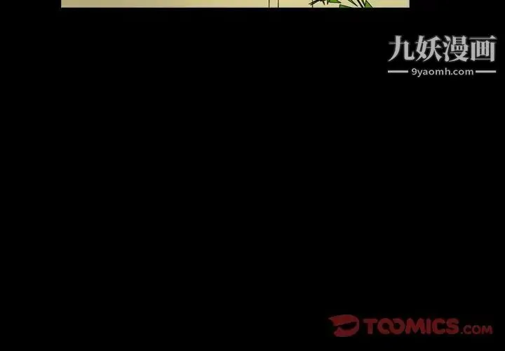 经纪人 第39话 第3页