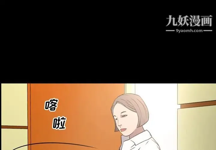 经纪人 第39话 第4页