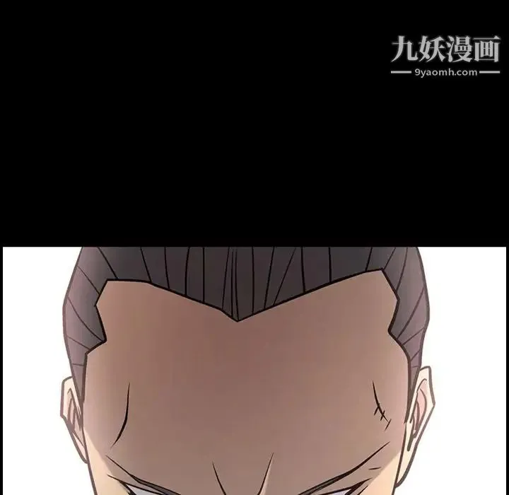 经纪人 第39话 第12页
