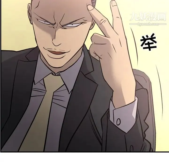 经纪人 第39话 第35页