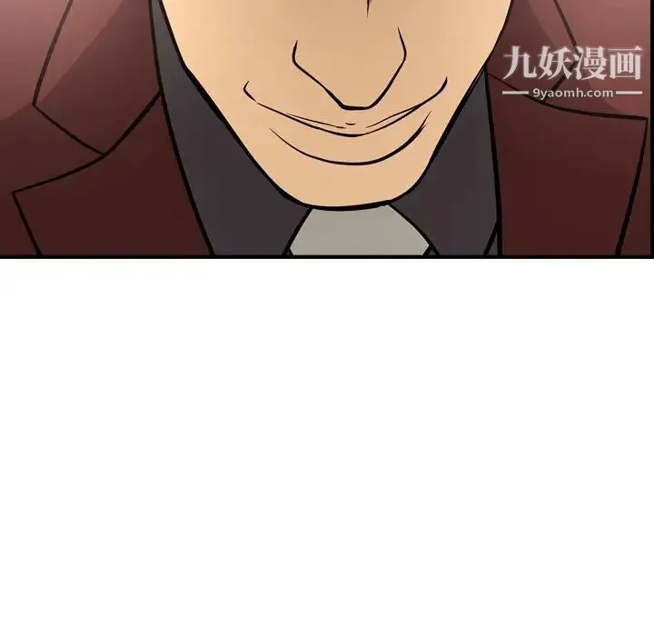 经纪人 第39话 第74页