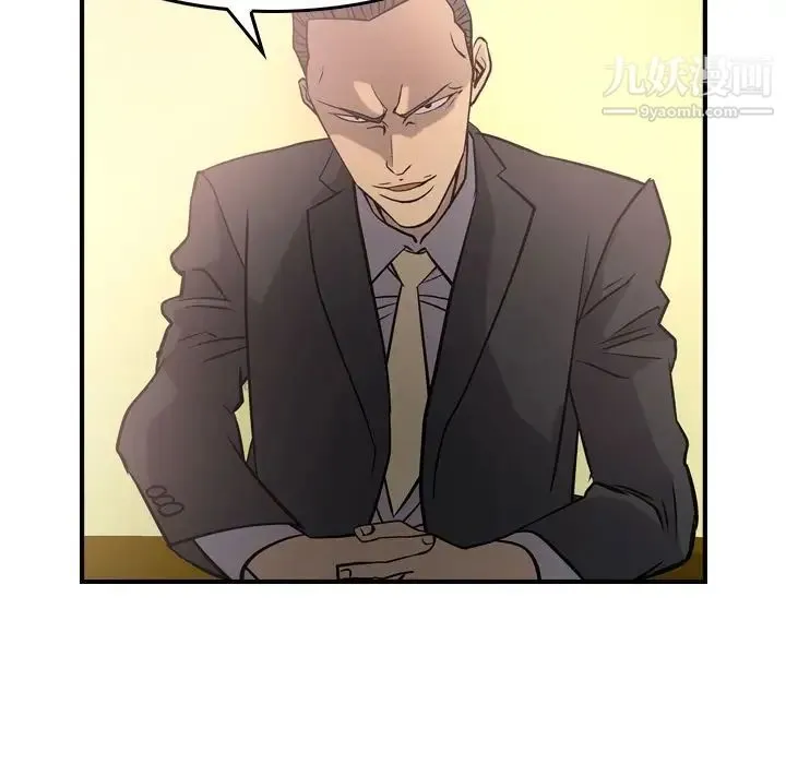 经纪人 第39话 第22页