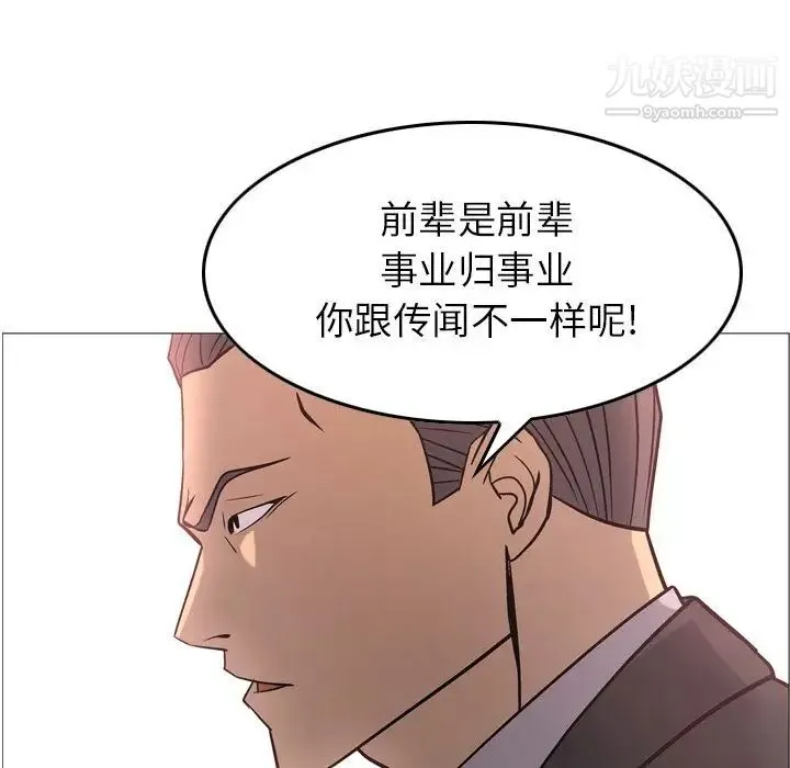 经纪人 第39话 第25页