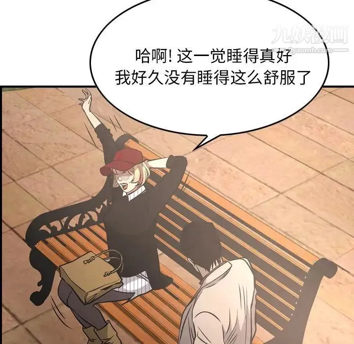 经纪人 第39话 第119页