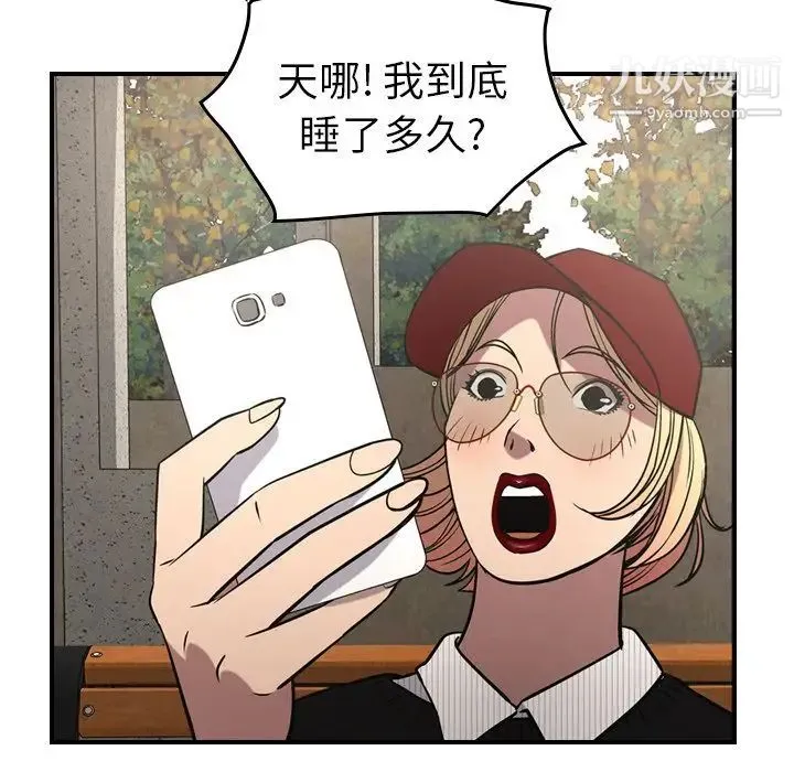 经纪人 第39话 第102页