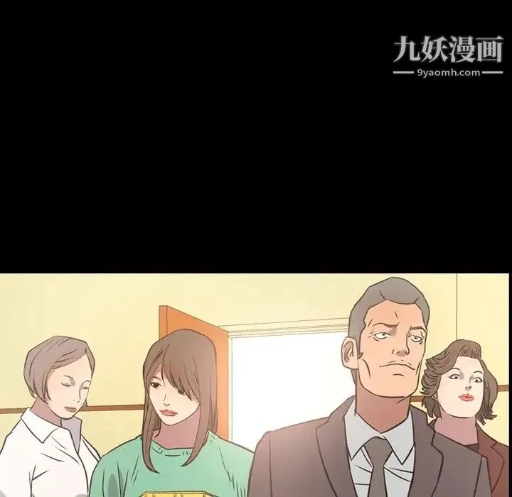 经纪人 第39话 第6页