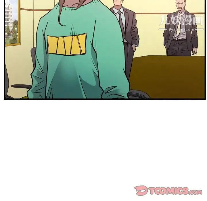 经纪人 第39话 第51页