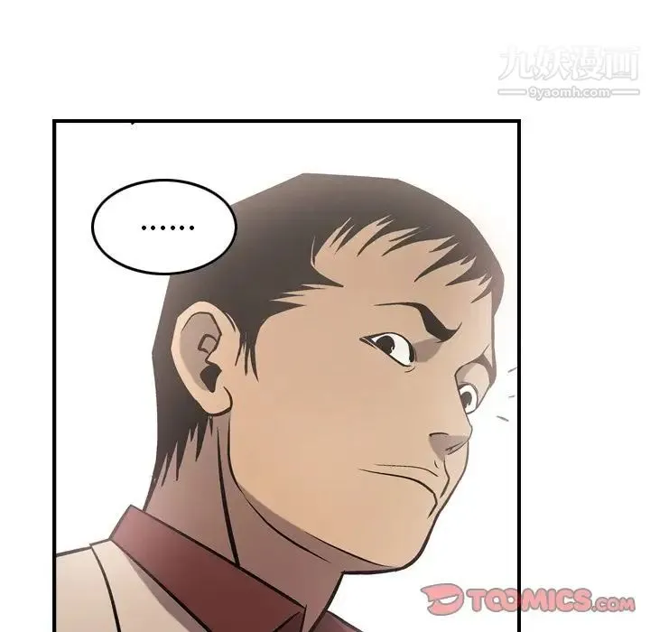 经纪人 第39话 第117页