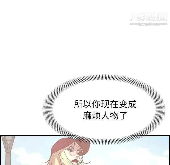 经纪人 第39话 第126页