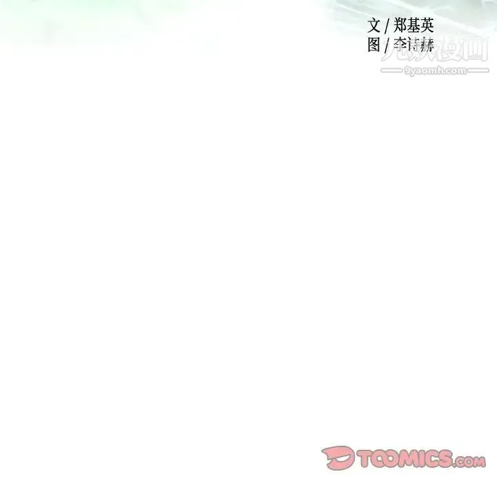 经纪人 第39话 第15页