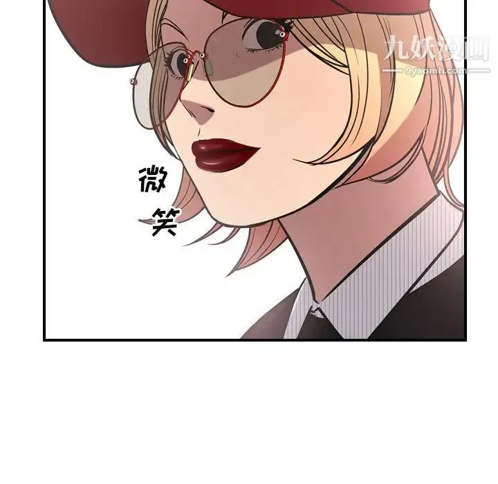 经纪人 第39话 第108页