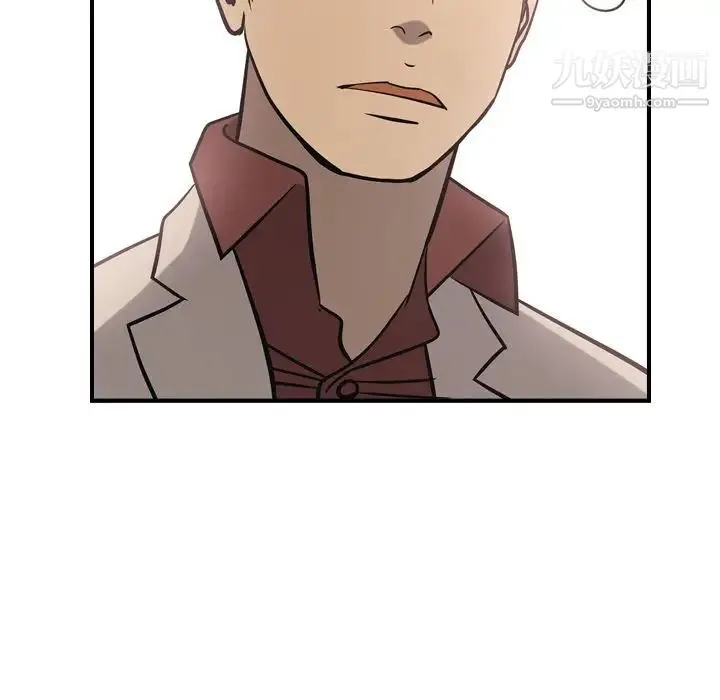 经纪人 第39话 第95页