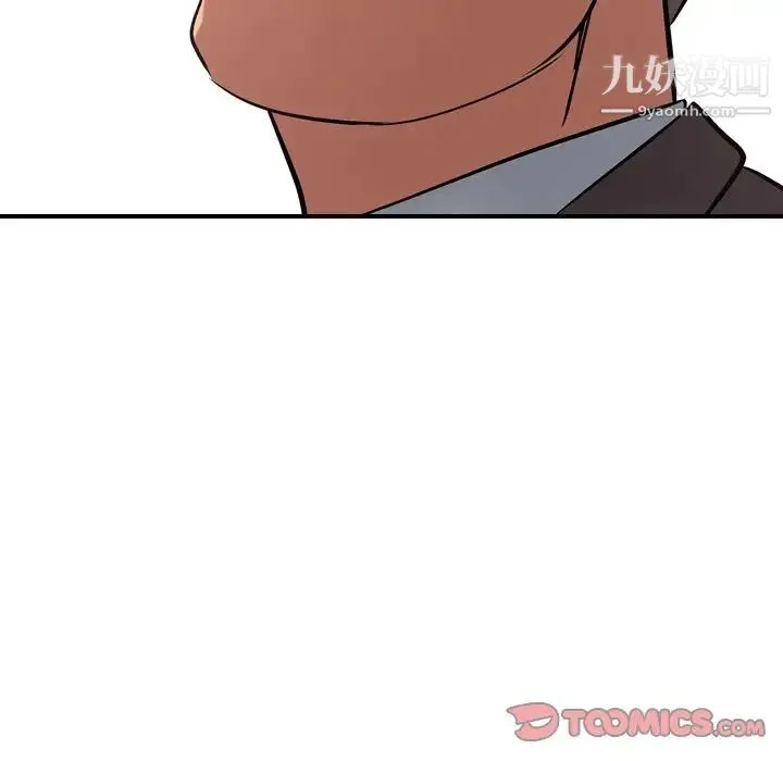 经纪人 第39话 第57页