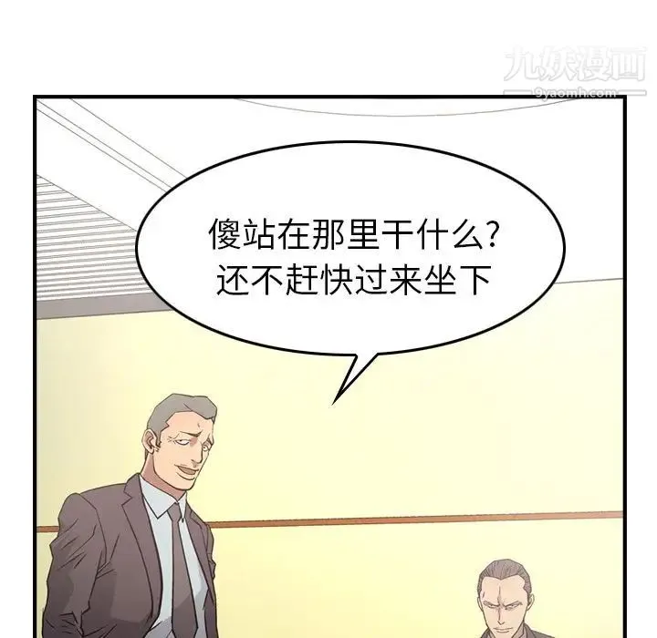 经纪人 第39话 第18页