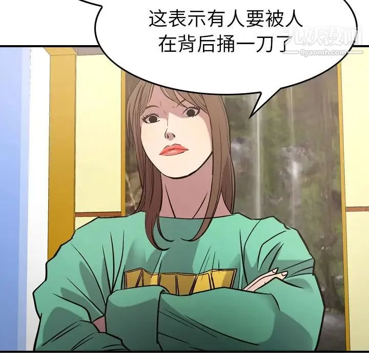 经纪人 第39话 第20页