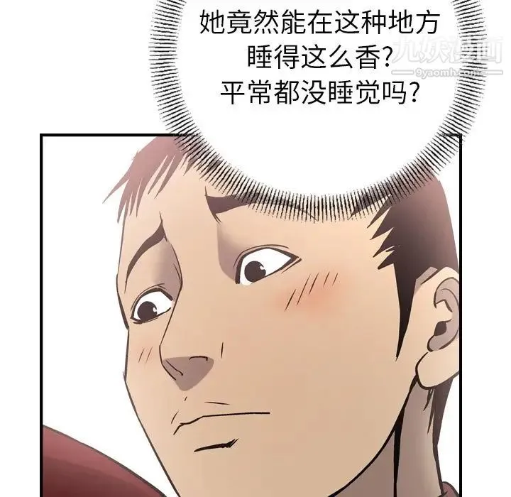 经纪人 第39话 第83页