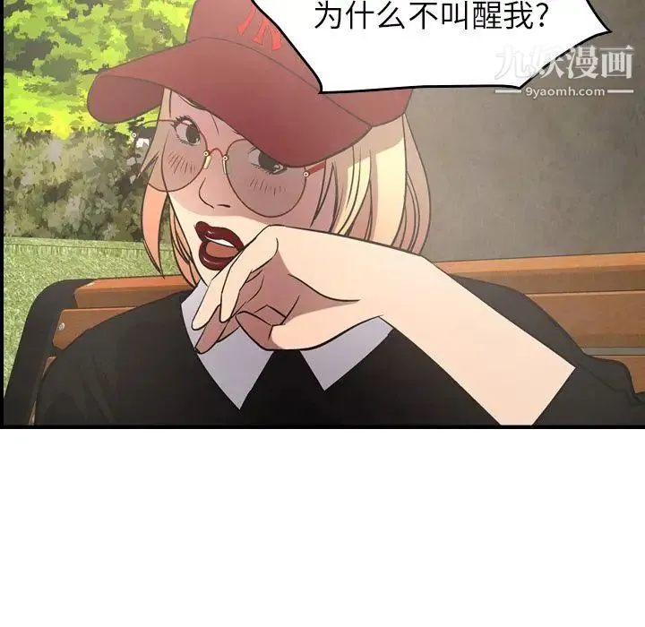 经纪人 第39话 第89页