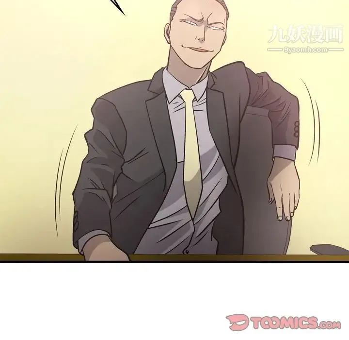 经纪人 第39话 第33页