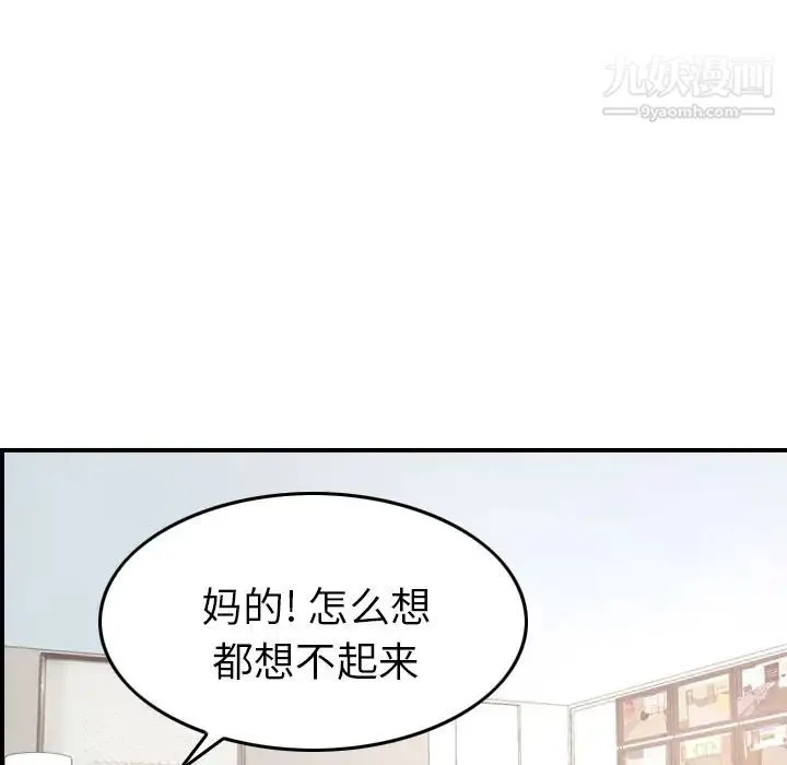 经纪人 第39话 第67页