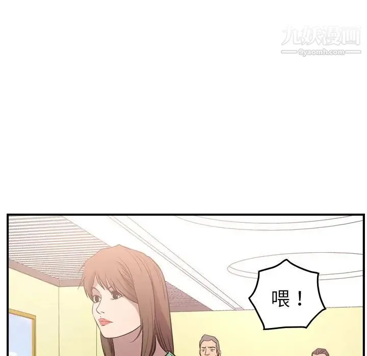 经纪人 第39话 第50页