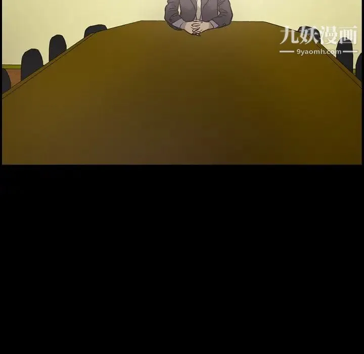 经纪人 第39话 第11页